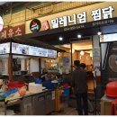 인생찜닭 이미지