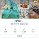 별고재 | 개성주악 파는곳 인기 있는 BEST 5 추천