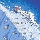 2025 상반기 만화 감상문