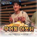 산처럼 | 탐욕적인 비주얼의 치킨을 산처럼 쌓아준다고? 울산대 아웃닭 후기