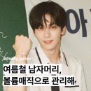 댕댕미 | 합정 남자 미용실 볼륨매직 잘하는 곳 with 내 머리같은 자연스러운 생머리를 원한다면