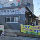 수진네분식
