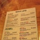 먹어야산다 | 남한산성 한식맛집 먹어야산다 방문 후기!