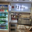 우돈한마리 정육식당 이미지