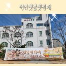 덕암유치원 이미지