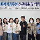 완산동행정복지센터 경북일보