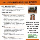 일선의전