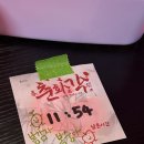 케이녹스 | [방탈출] 상상의문 수원2호점 춘화각 2인 후기 : ..오...케이? 오케이가 무슨 말이오?