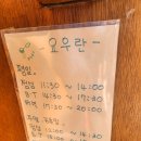 요우란