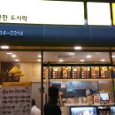 한솥도시락목포하당점