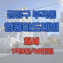 영풍공인중개사사무소 이미지