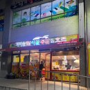 초전옛날통닭