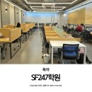 대구 범어동 영어학원 만촌동 고등영어 SF247학원