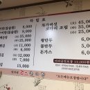 성가네큰집추어탕 이미지