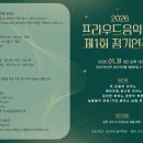 제주스즈키바이올린첼로 제1회 정기연주회 | 제1회 정기연주회 (1월31일 토요일-호은아트홀)/제주...플루트,클라리넷,첼로,바이올린,삼화지구음악학원