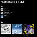 스팀펑크락