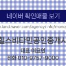 더퍼스트공인중개사사무소 이미지