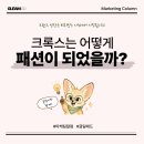 글림애드