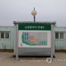 금강산세탁소 연합뉴스