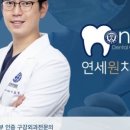 동탄연세원구강악안면외과치과의원 이미지