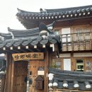 경주 황리단길 숙소 추천_시우와당/조식후기/1층 2인실