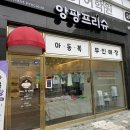 블루샥 김해주촌점 이미지