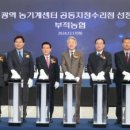 광역농기계수리센타 에코저널