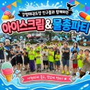본리동 강철태권도장 물총파티 후기! 비 예보도 비켜간 즐거운 하루 🎉💦