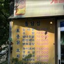돌담집본관