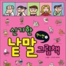 (주)낱말