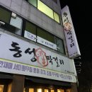 동성막걸리 이미지