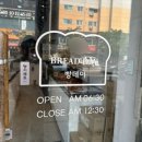 빵데이 네이버블로그