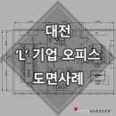대아오피스 이미지
