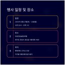 안성마춤농협조합공동사업법인 | 2025 안성마춤인삼 직거래장터, 수삼 최대 50% 할인 기회!