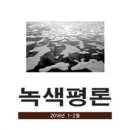 (주)녹색에너지 이미지