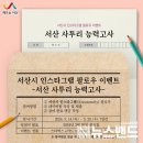 탑새기