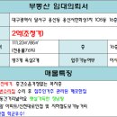 1차서한화성타운앞 이미지