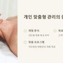 릴렉스체형관리