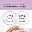 쾌차한의원 이미지