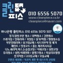백균약품 | 내돈내산 천안아산 곰팡이 청소 추천 :) 복층 곰팡이 청소하기/결로 관리 /천안 클린피스