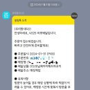 리퍼메드 | 소비 : gs25 모남희 아이패드 파우치 인형키링세트 픽업후기