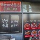 치킨파크 이미지