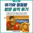 한소리 | 아기와 갈만한 김포 찜질방 찾는다면ㅣ김포공항 근처 베뉴지 아쿠아24 솔직 장단점 후기