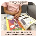 재미 쏙쏙 인물 한국사 | EBS 북스) 역사가 쏙쏙, 한국사 인물(고조선-고려) : 스토리텔링으로 역사가 쏙쏙