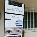 티나스타일 속눈썹&펌 양평시장점