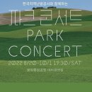 최백호 박주원 콘서트 이미지