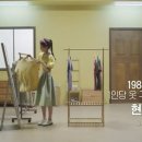 점점 심각하다는 1980년대와 요즘의 옷 구매량 비교.jpg 이미지