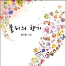 <습작, 향기에 대하여> 이미지