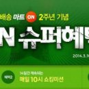 황금마트