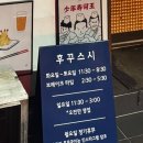 씨유황금캐슬5단지점 | [대구 지산동 맛집] 후꾸스시 본점 - 대구 1등 판초밥, 웨이팅, 주차, 솔직후기🍣